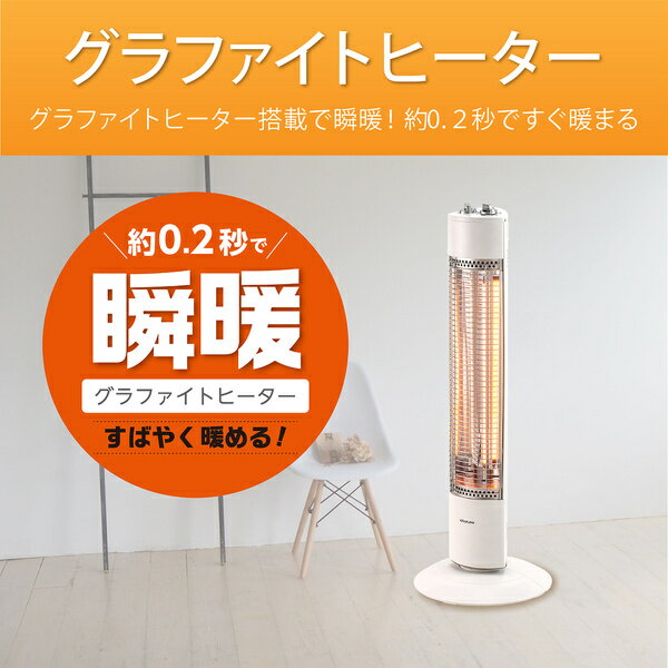 KOIZUMI 遠赤電気ストーブ KKS-0927/W