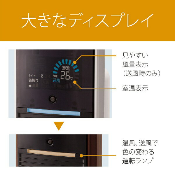 KOIZUMI送風付き電気ファンヒーター KHF-1225/T BROWN Amazon | コイズミ 電気ファンヒーター ホット&クール スリム