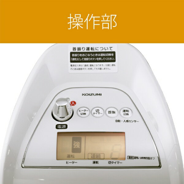 【楽天市場】小泉成器 KOIZUMI セラミックヒーター KPH-1223/W | 価格比較 - 商品価格ナビ