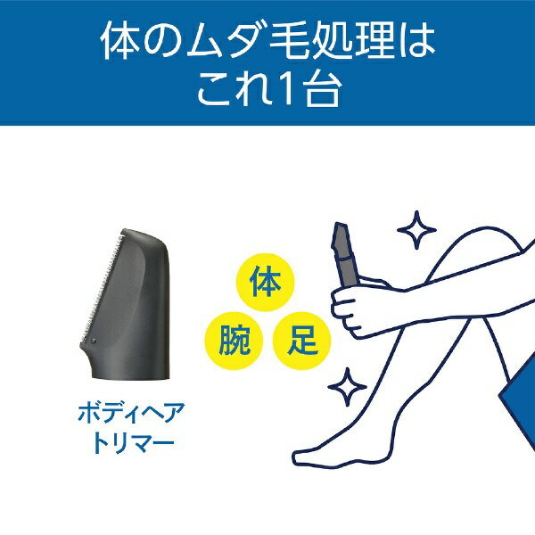 コイズミ USB充電ボディヘアトリマー チャコールグレー KMC-0741／H(1台)