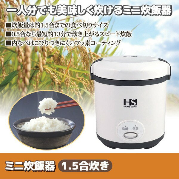 楽天市場】新津興器 新津興器 炊飯器 SRC-15 | 価格比較 - 商品価格ナビ