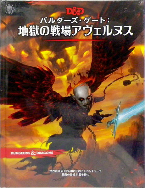 楽天市場】ホビージャパン ホビージャパン HobbyJAPAN ダンジョンズ＆ドラゴンズ モルデンカイネンの敵対者大全 第5版 TRPG | 価格比較  - 商品価格ナビ