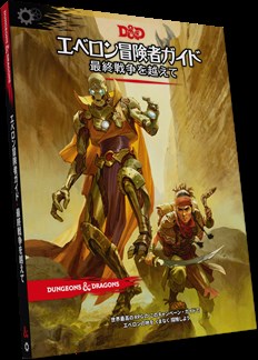 楽天市場】ホビージャパン ホビージャパン D＆Dプレイヤーブック5 ダンジョンズ＆ドラゴンズ プレイヤーズ・ハンドブック第5版 | 価格比較 -  商品価格ナビ