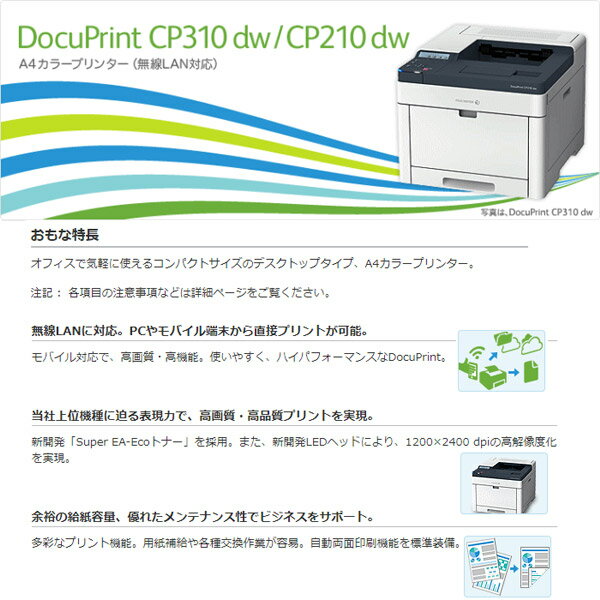 楽天市場】富士フイルムビジネスイノベーション FUJI XEROX DOCUPRINT CP310 DW A4カラーLEDプリンター | 価格比較 -  商品価格ナビ