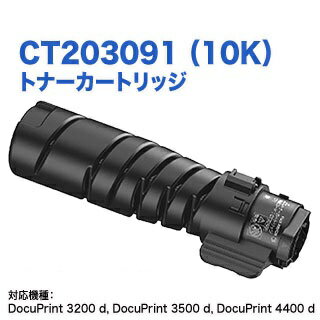 送料無料】トナーカートリッジ CT202455汎用品 ブラック 1箱(2個