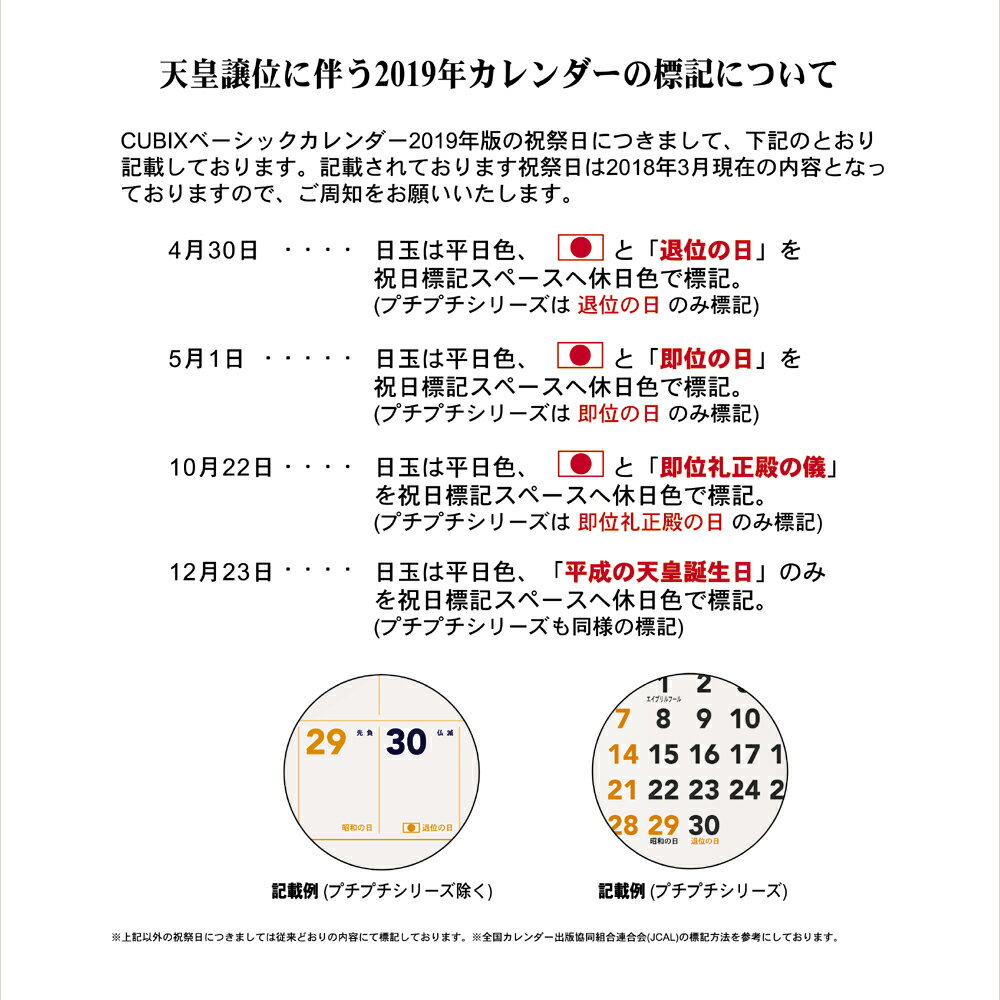 楽天市場 エムプラン エムプラン 19カレンダー 2か月 価格比較 商品価格ナビ