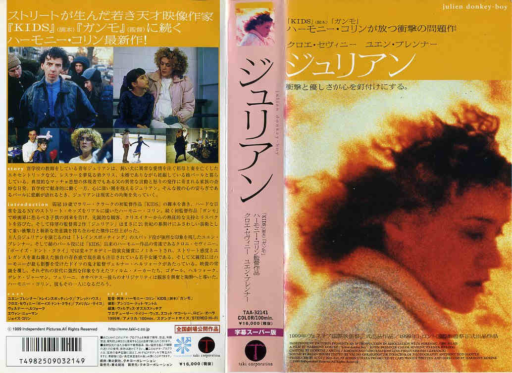 ジュリアン [DVD] ユエン・ブレンナー (出演), クロエ・セヴィニー (出演), ハーモニー・コリン (監督, 脚本) ジュリアン [DVD] ユエン・ブレンナー (出演) クロエ