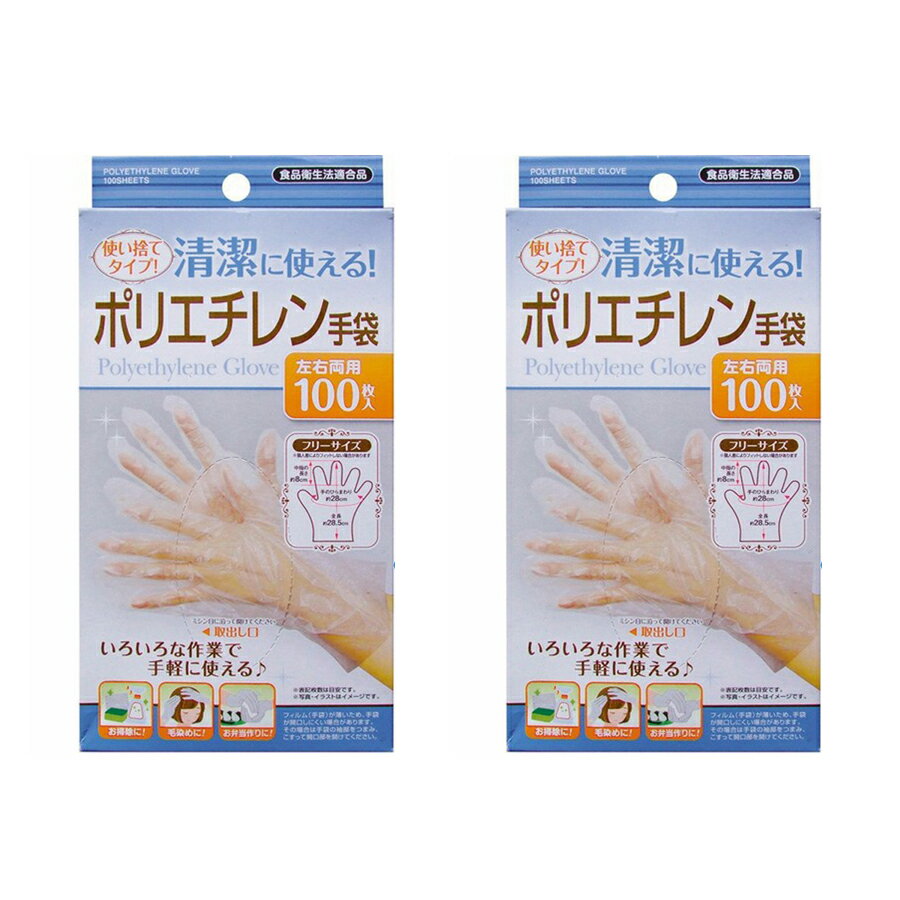 値下げしました⤴ポリ手袋Mー１箱付き１００枚Mサイズ 【送料無料/新品】