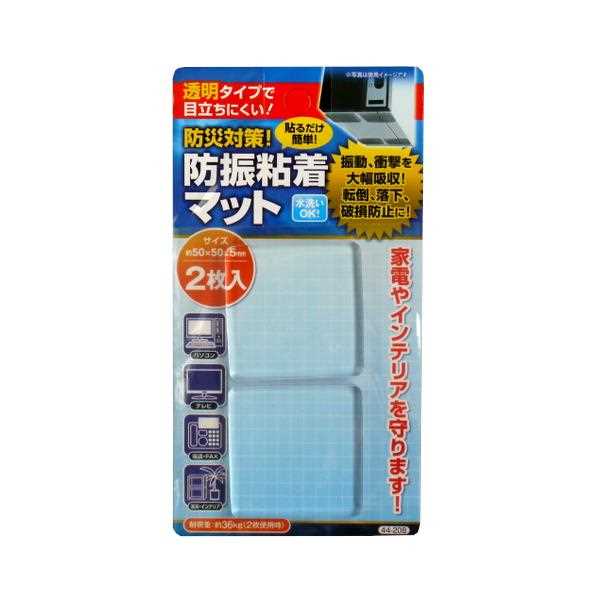 楽天市場】セイワ・プロ セイワプロ 防震粘着マット50×50 2枚 | 価格比較 - 商品価格ナビ