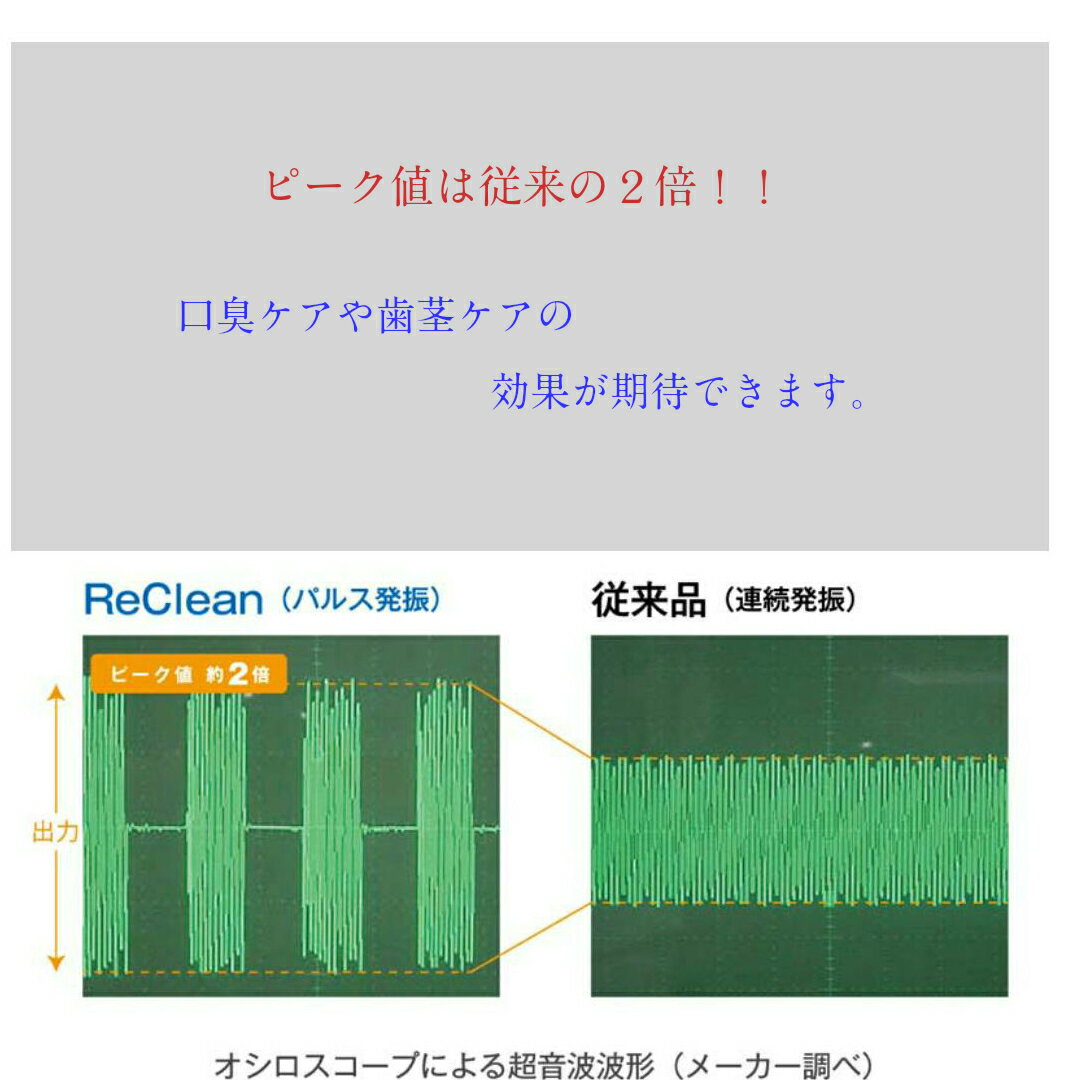 楽天市場】伊藤超短波 パルス式超音波歯ブラシ リクリーン AU-300P(1セット) | 価格比較 - 商品価格ナビ