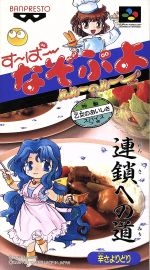楽天市場】ドレミファンタジー ミロンのドキドキ大冒険