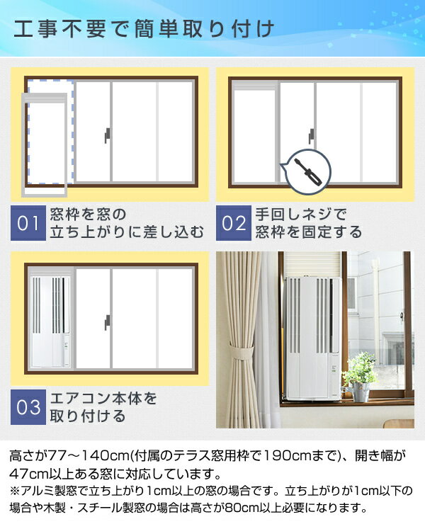 【楽天市場】山善 CORONA ウインドエアコン 冷房専用タイプ テラス窓用取付枠セット 46畳 CW16A(WS)/WT8 価格