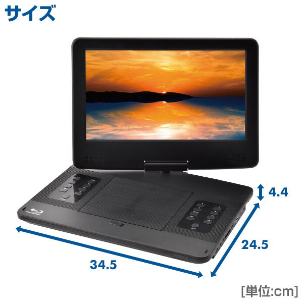 山善 ポータブル ブルーレイプレーヤー 9インチ TMB-L90(B) - テレビ