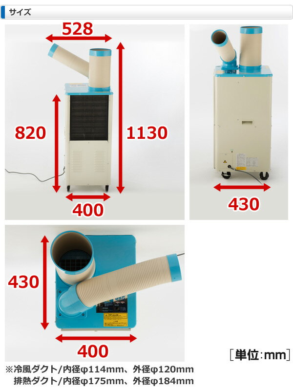 楽天市場】山善 YAMAZEN 排熱ダクト付スポットエアコン YS-422D | 価格