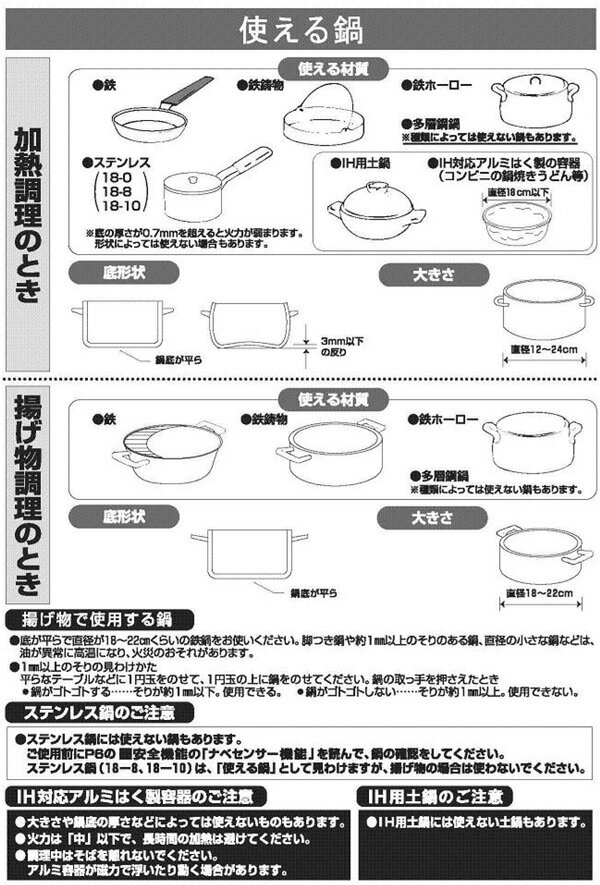 楽天市場】山善 YAMAZEN IH調理器 YEA-140(B) | 価格比較 - 商品価格ナビ