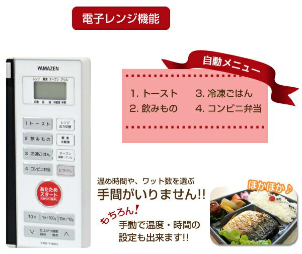 オーブンレンジ　YRD-T150V 2017年 山善 Amazon | [山善] オーブンレンジ 15L (縦開き扉タイプ) ホワイト
