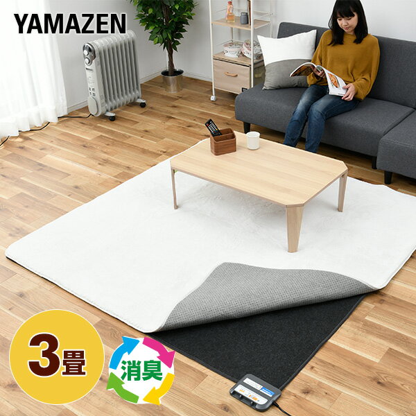 楽天市場】山善 ヤマゼン｜YAMAZEN 空気をキレイにするホット