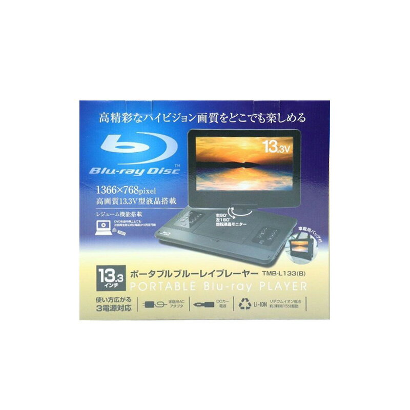 【楽天市場】WIS WiS 15.6インチポータブルブルーレイプレーヤー 