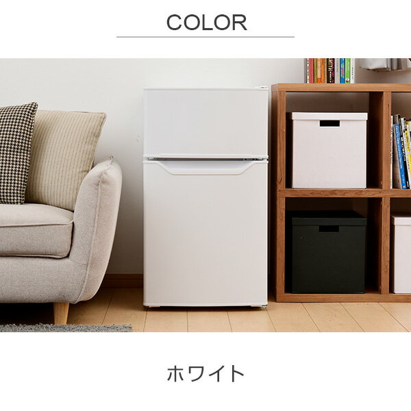 楽天市場】山善 山善 yamazen 2ドア冷凍冷蔵庫 yfrb-90 w | 価格