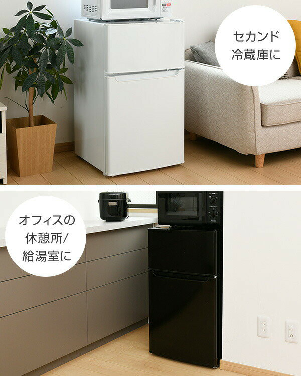 楽天市場】山善 山善 yamazen 2ドア冷凍冷蔵庫 yfrb-90 w | 価格