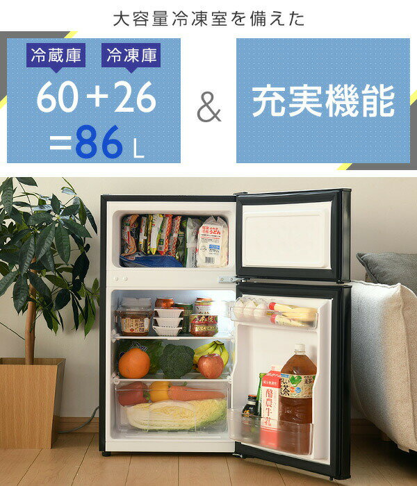 【美品】冷蔵庫　2022年製 YAMAZEN YFR-D90(B) 冷蔵庫 1ドア 92L 幅47.4cm 右開き YFR-90 ホワイト 山善 | 山善