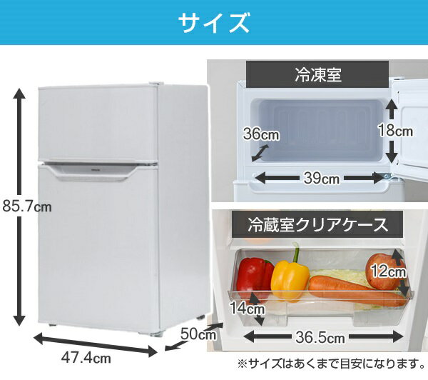 楽天市場】山善 山善 yamazen 2ドア冷凍冷蔵庫 yfrb-90 w | 価格比較 