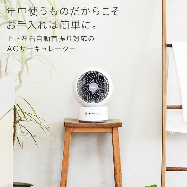 新品み商品　YAMAZEN サーキュレーター YAR-AFKW15 山善 YAMAZEN ヤマゼン サーキュレーター YAR-AFKW15 羽根径15