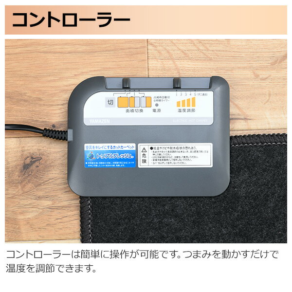 楽天市場】山善 YAMAZEN ホットカーペット SUS-302 | 価格比較