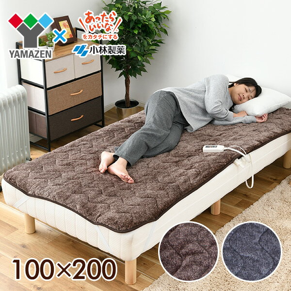山善 YAMAZEN 電気敷きパッド 商品情報_洗えるあったか電気敷きパッド(200×100cm) | 山善の