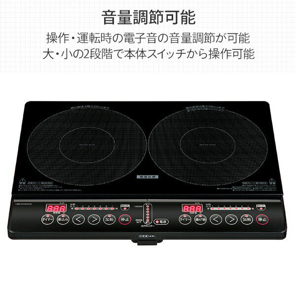 【楽天市場】山善 YAMAZEN 2口IH調理器 YEM-W1456(B) | 価格 