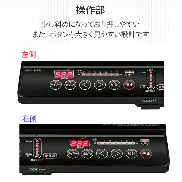 楽天市場】山善 YAMAZEN 2口IH調理器 YEM-W1456(B) | 価格比較