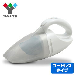 楽天市場】山善 YAMAZEN ハンディクリーナー ZC-H36B(W) | 価格比較 - 商品価格ナビ