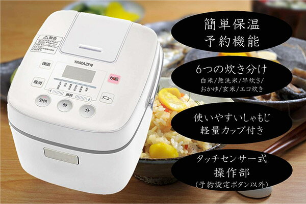 送料無料定番 山善 YJB-300-S(シルバー) マイコン炊飯器 3合 EC