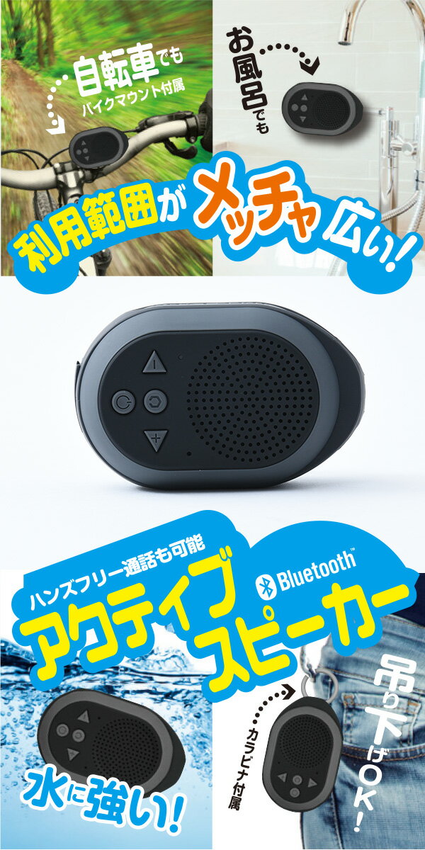 キュリオム BTSPK-KOI(B) ブラック 楽天市場】山善 キュリオム Bluetooth アクティブスピーカー