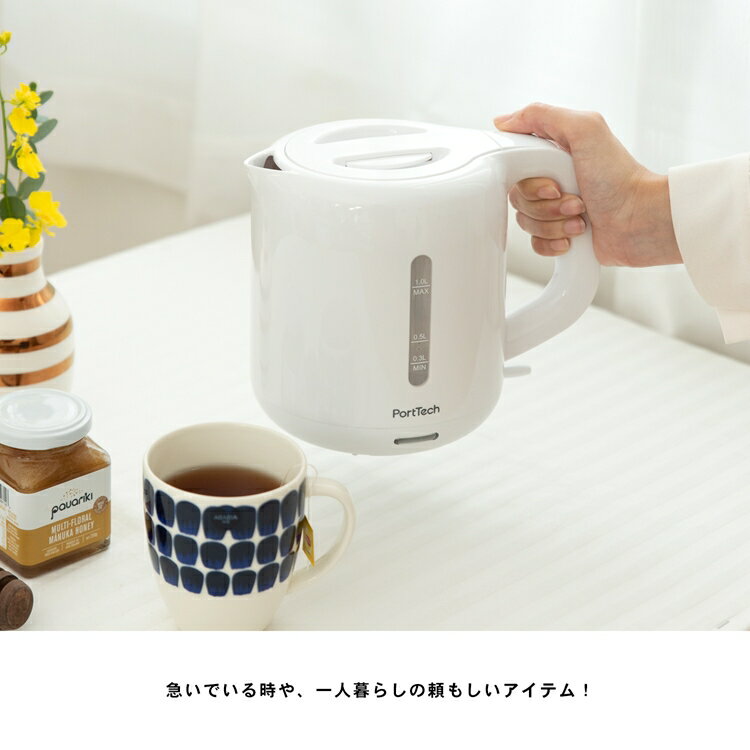 楽天市場】山善 コーナン オリジナル porttech 電気ケトル ホワイト oke-100-w | 価格比較 - 商品価格ナビ