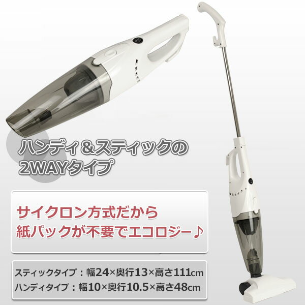 楽天市場】山善 YAMAZEN スティッククリーナー ZC-MS40(W