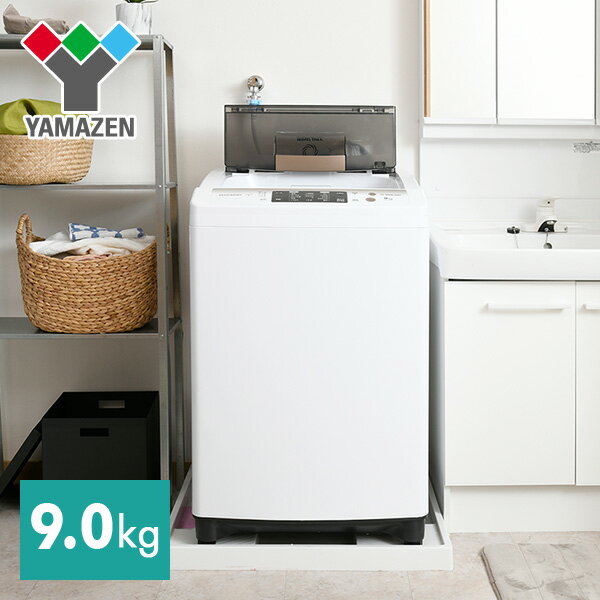 楽天市場】山善 YAMAZEN 全自動洗濯機 YWMA-90(W) | 価格比較 楽天市場】山善 YAMAZEN 全自動洗濯機 YWMA-90(W) | 価格比較