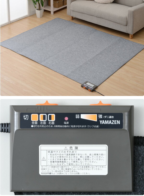 楽天市場】山善 山善(YAMAZEN) ホットカーペット本体(1.5畳