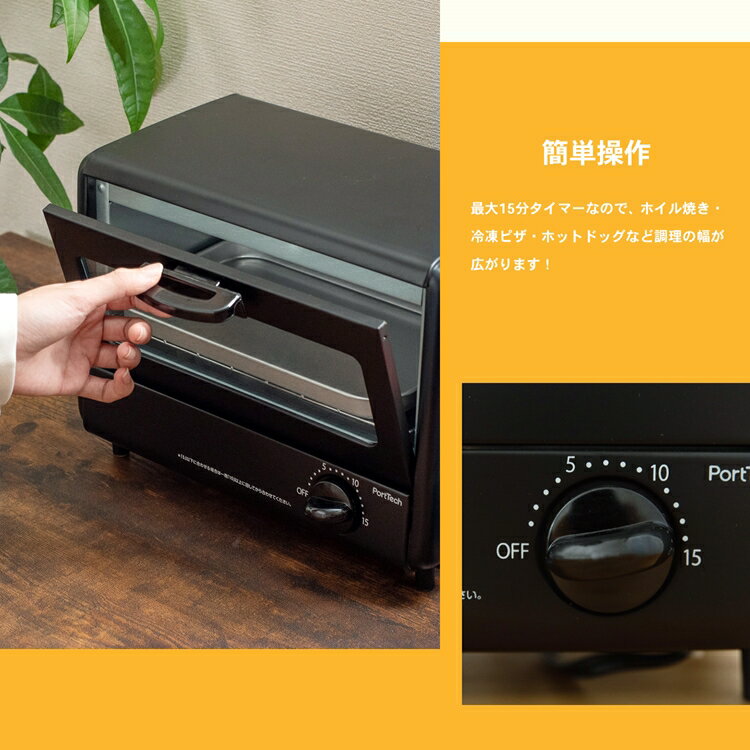 楽天市場】山善 コーナンオリジナル PortTech オーブントースター 2枚焼 PTA-860（MB） | 価格比較 - 商品価格ナビ