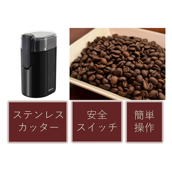 YAMAZEN コーヒーミル YCMB-150(B)