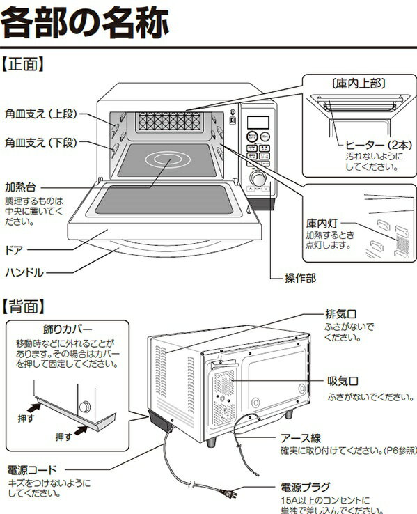 【楽天市場】山善 YAMAZEN オーブンレンジ フラットタイプ 25L