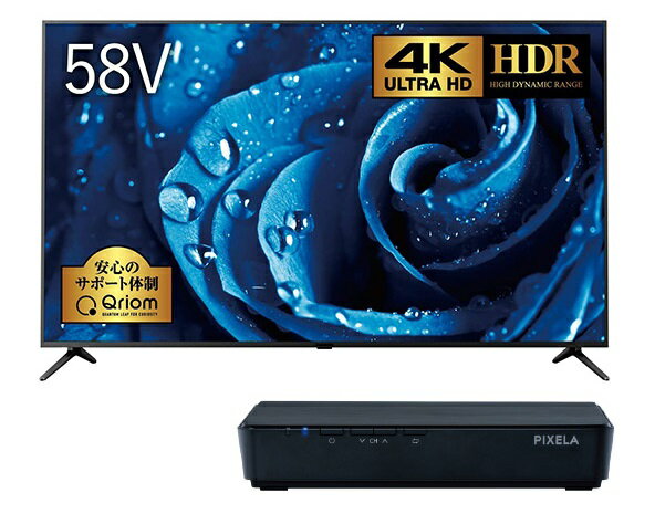 楽天市場】山善 山善 YAMAZEN Qriom 58型 4Kテレビ 4Kチューナー