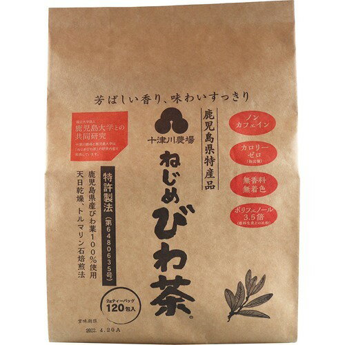 楽天市場 十津川 ねじめびわ茶1 2g 1包入 価格比較 商品価格ナビ 楽天市場 十津川 ねじめびわ茶1 2g 1包入 価格比較 商品価格ナビ