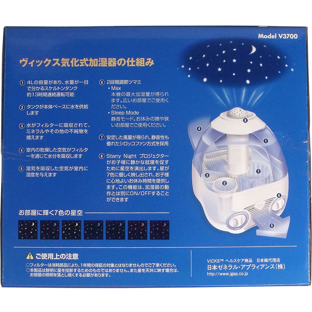 日本ゼネラル・アプラィアンス ヴィックス 気化式加湿器 V3700(1台)  価格比較 - 商品価格ナビ