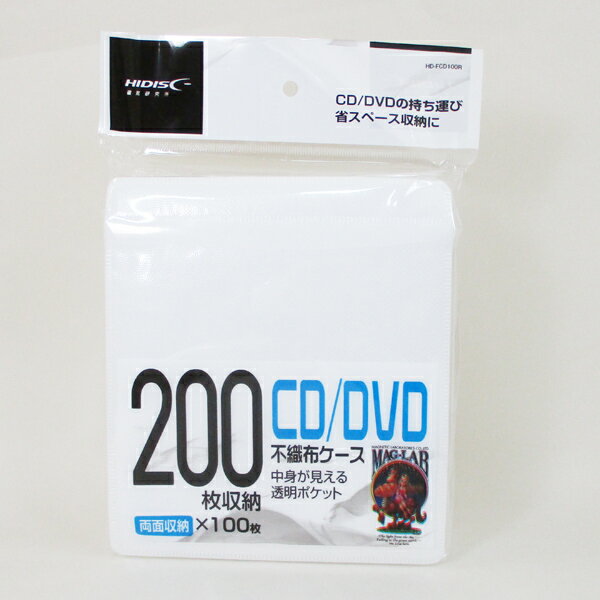 磁気研究所 HIDISC 両面不織布100枚パック(白)200枚収納 CD、DVDケース HD-FCD100R 価格比較 商品価格ナビ