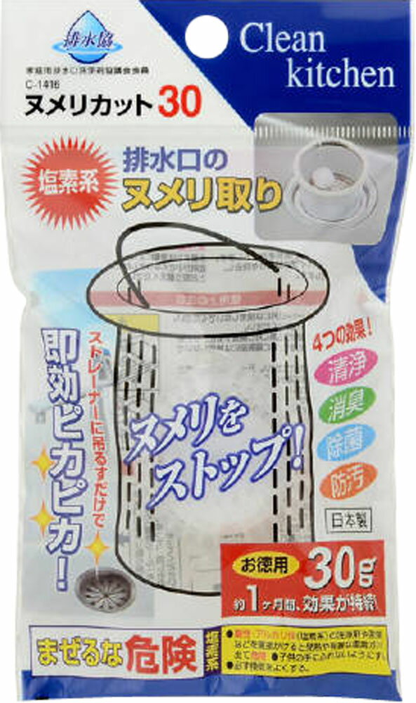 不動化学 2625 キッチン用リングでヌメリ取り Fudo C 1414 ひゃくえもんplus 通販 Yahoo ショッピング