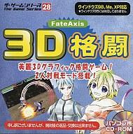 楽天市場】大創産業 Win 98-XP CDソフト 3D格闘Fate Axis ザ・ゲームシリーズ | 価格比較 - 商品価格ナビ