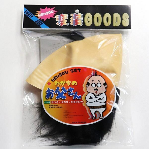 楽天市場 オガワスタジオ おもしろかつら ハゲちゃびん 価格比較 商品価格ナビ