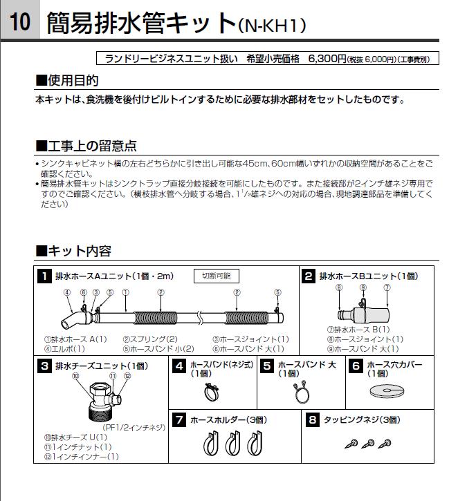 パナソニック 給水ホース ANP1251-8020 食器洗い乾燥機給水ホース 長さ