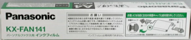 人気のクリスマスアイテムがいっぱい！ Ｐａｎａｓｏｎｉｃ 普通紙ファックス用インクフィルム ＫＸ−ＦＡＮ１４１ KX-FAN141  discoversvg.com